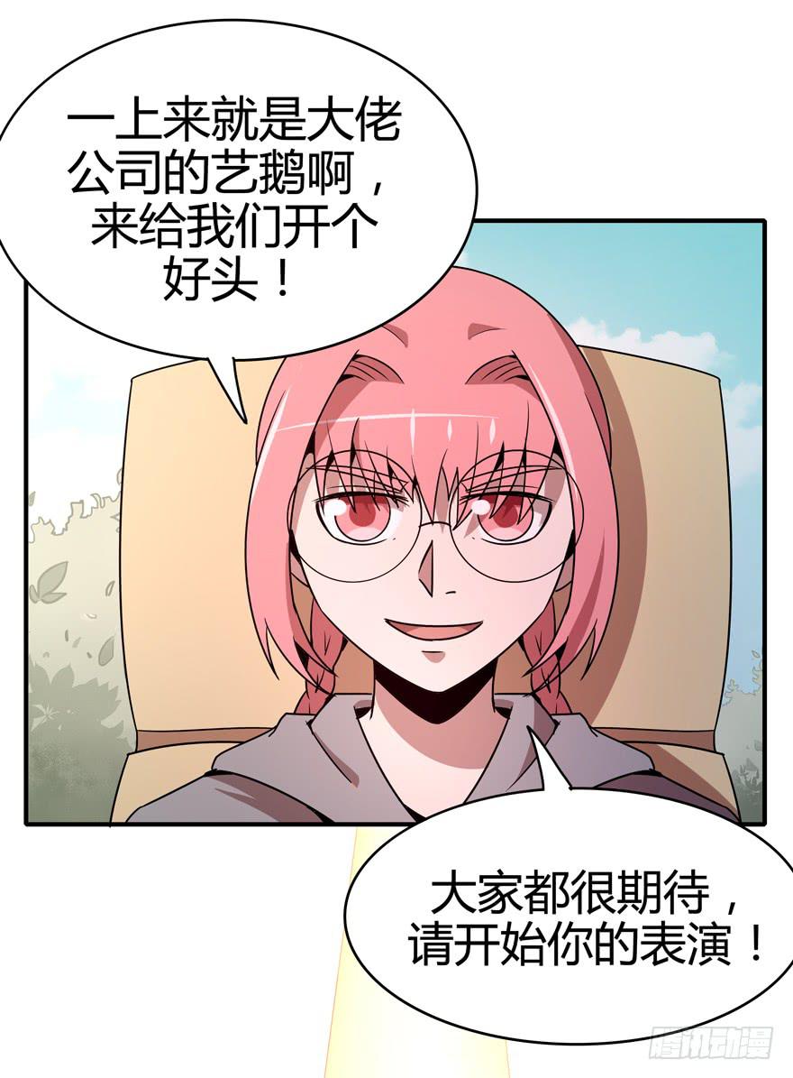 pick me up!(1/2)-第81话