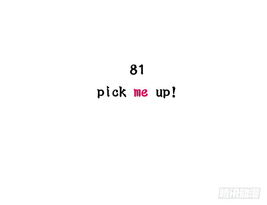 pick me up!(1/2)-第81话