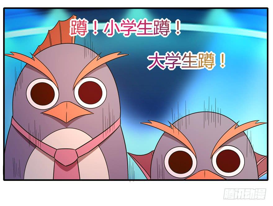 pick me up!(1/2)-第81话
