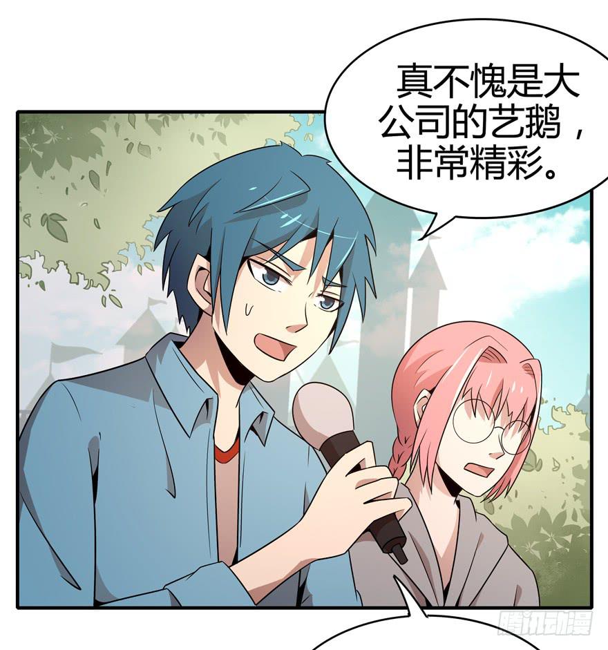 pick me up!(1/2)-第81话