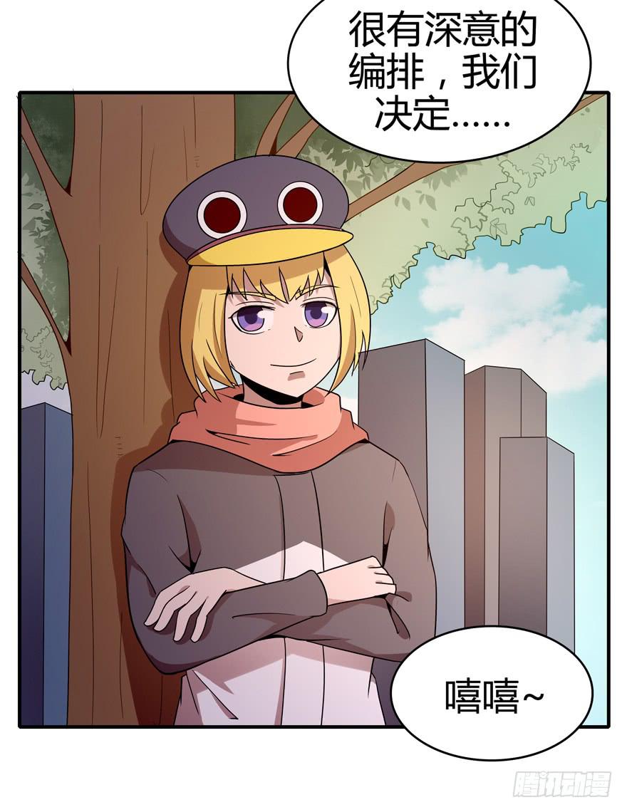 pick me up!(1/2)-第81话