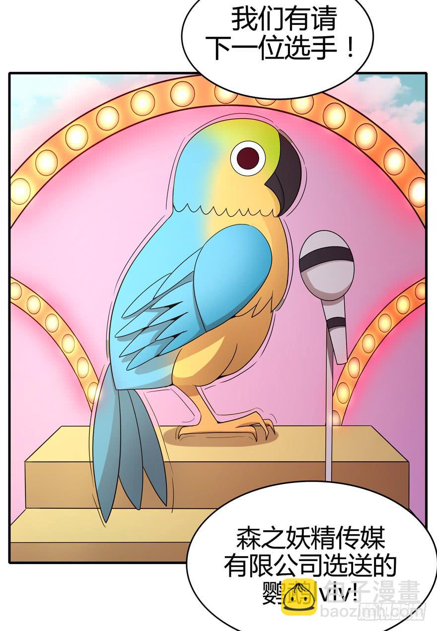 pick me up!(1/2)-第81话