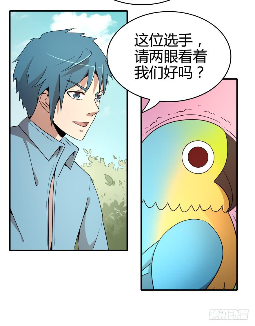 pick me up!(1/2)-第81话