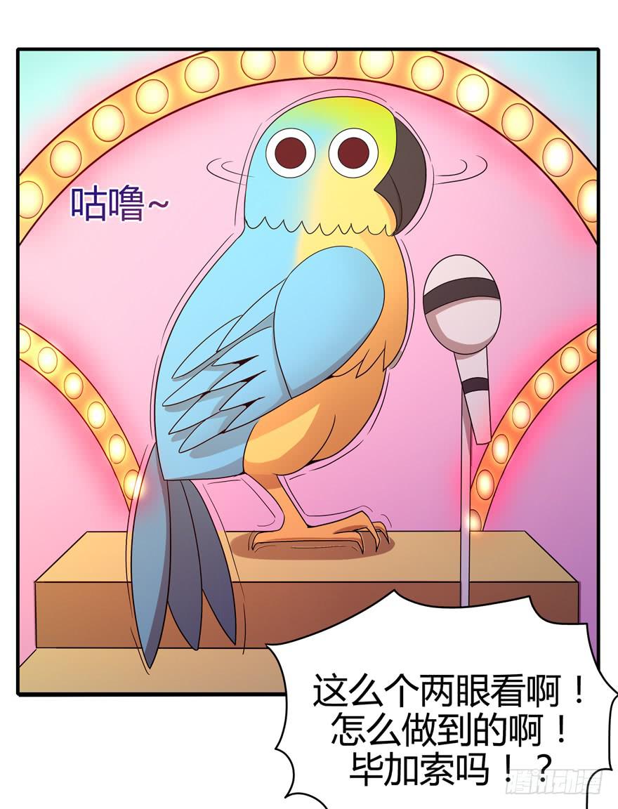 pick me up!(1/2)-第81话