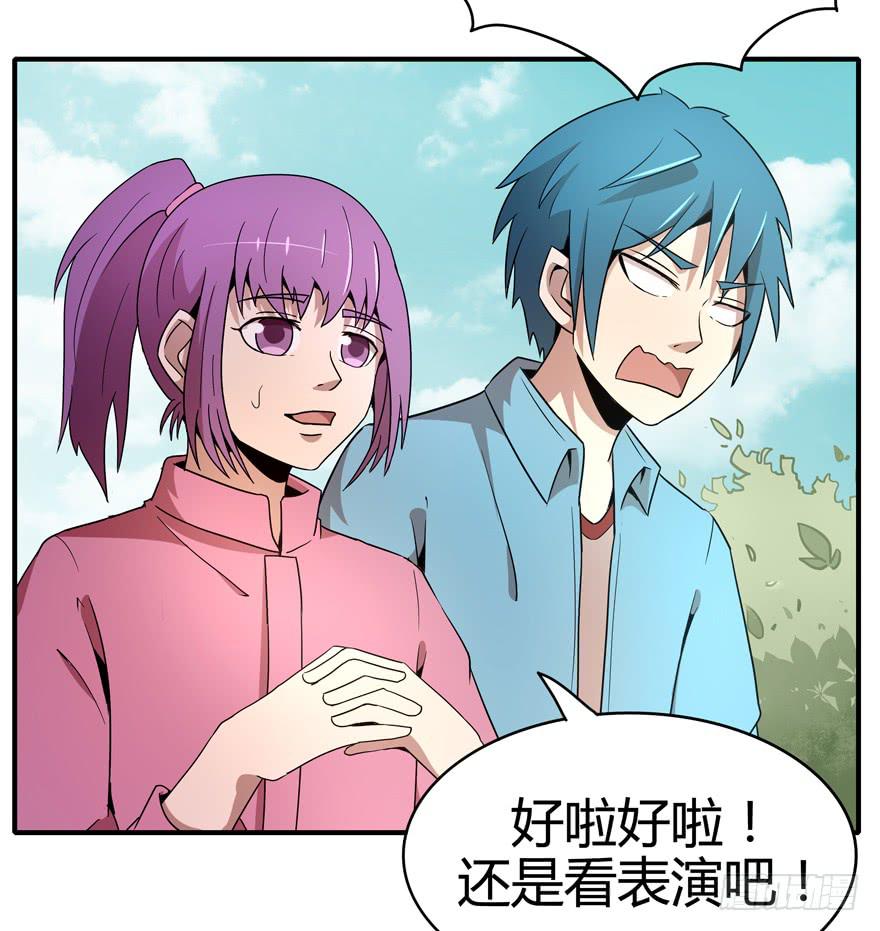 pick me up!(1/2)-第81话