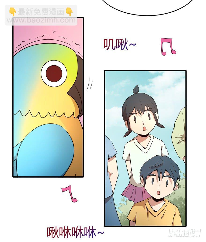 pick me up!(1/2)-第81话