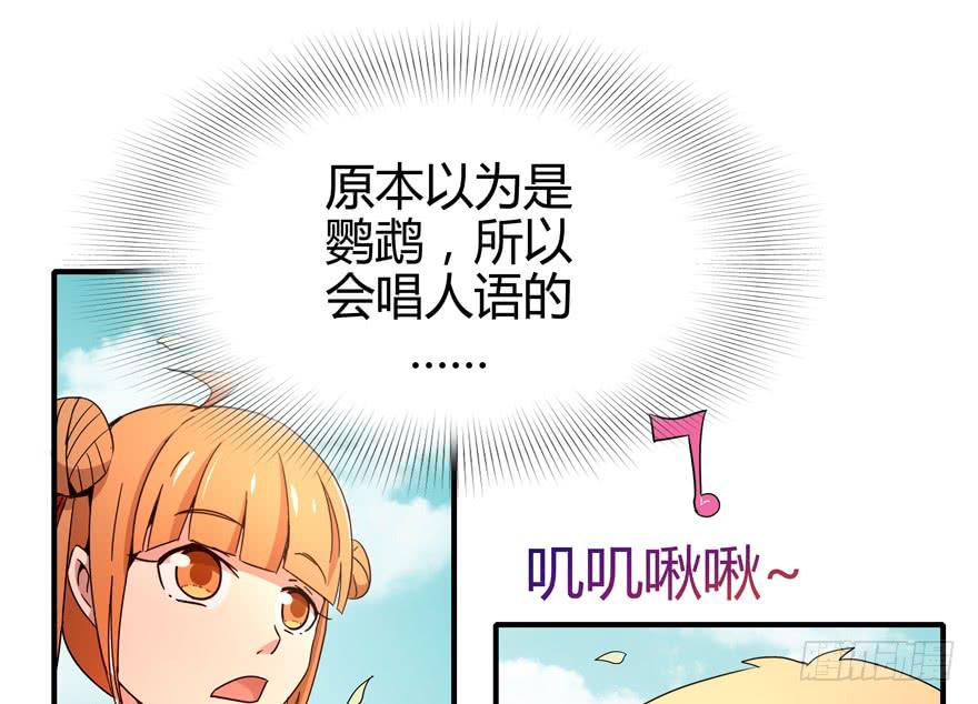pick me up!(1/2)-第81话