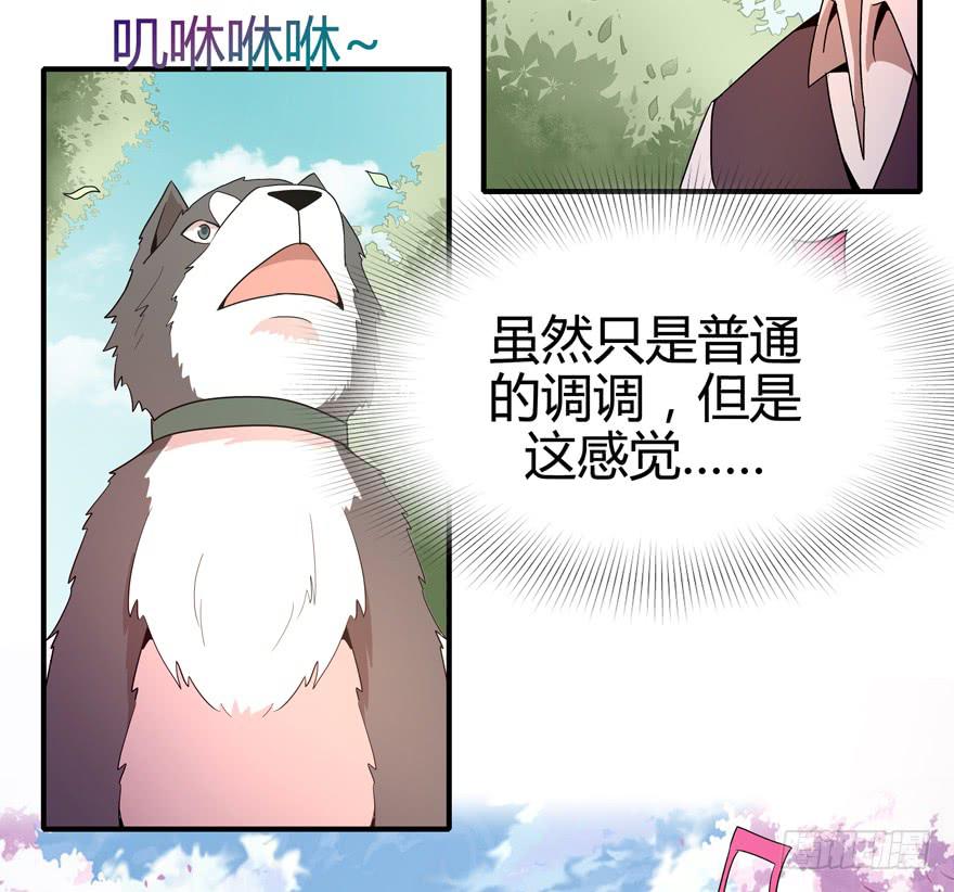 pick me up!(1/2)-第81话