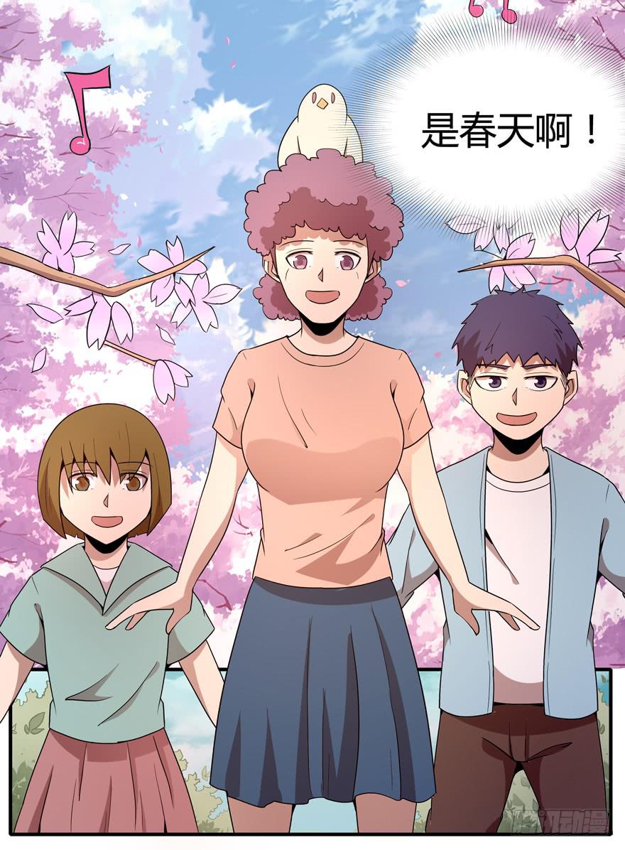 pick me up!(1/2)-第81话