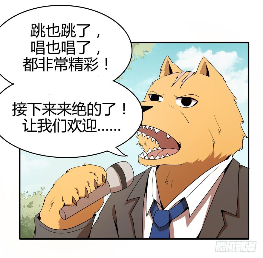 pick me up!(1/2)-第81话
