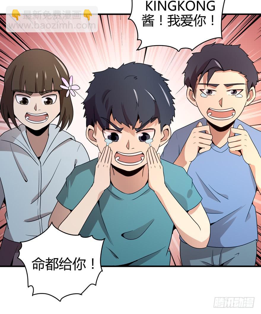 极乐女王(1/2)-第83话