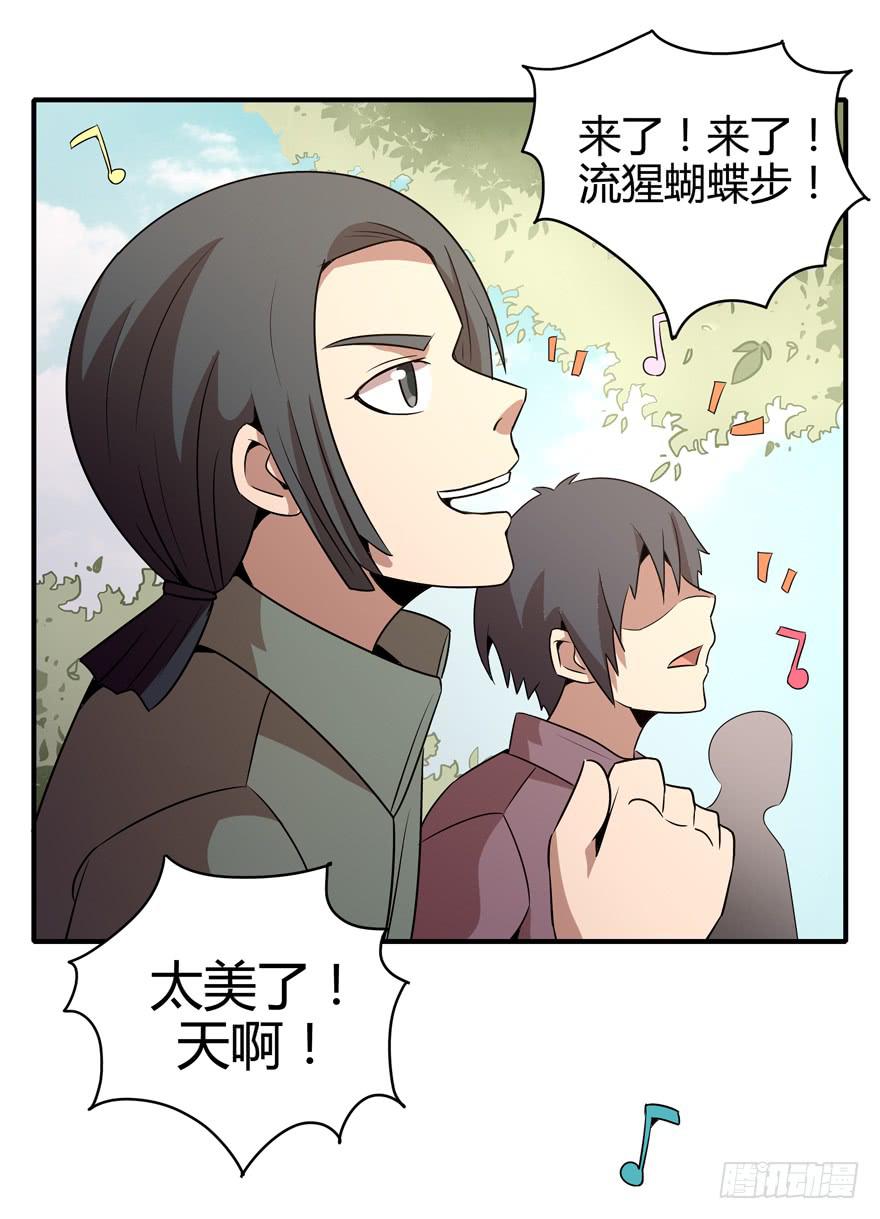极乐女王(1/2)-第83话