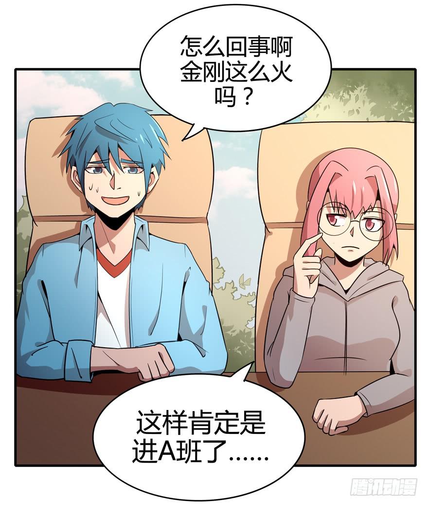 极乐女王(1/2)-第83话