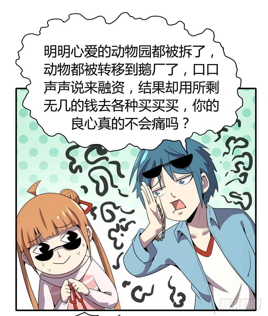 脚痛组(1/2)-第85话
