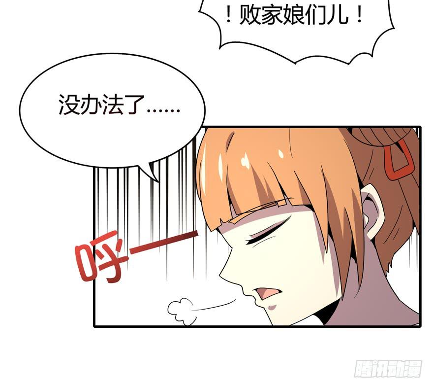 脚痛组(1/2)-第85话
