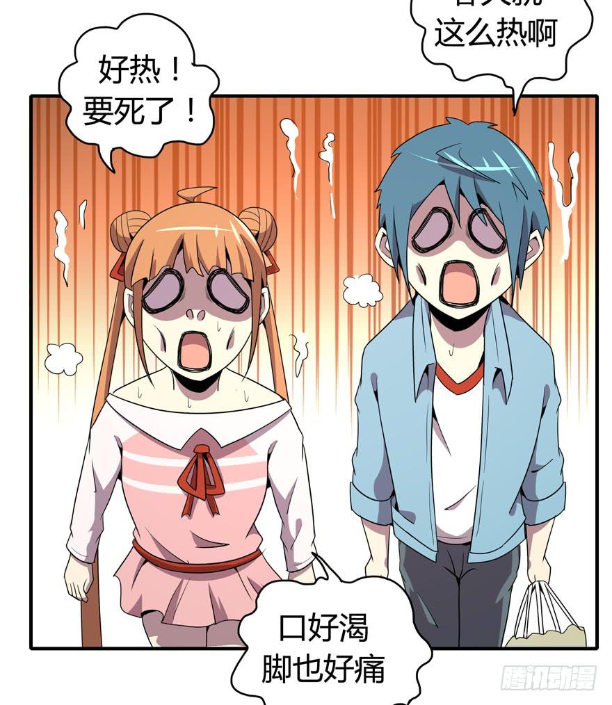 脚痛组(1/2)-第85话