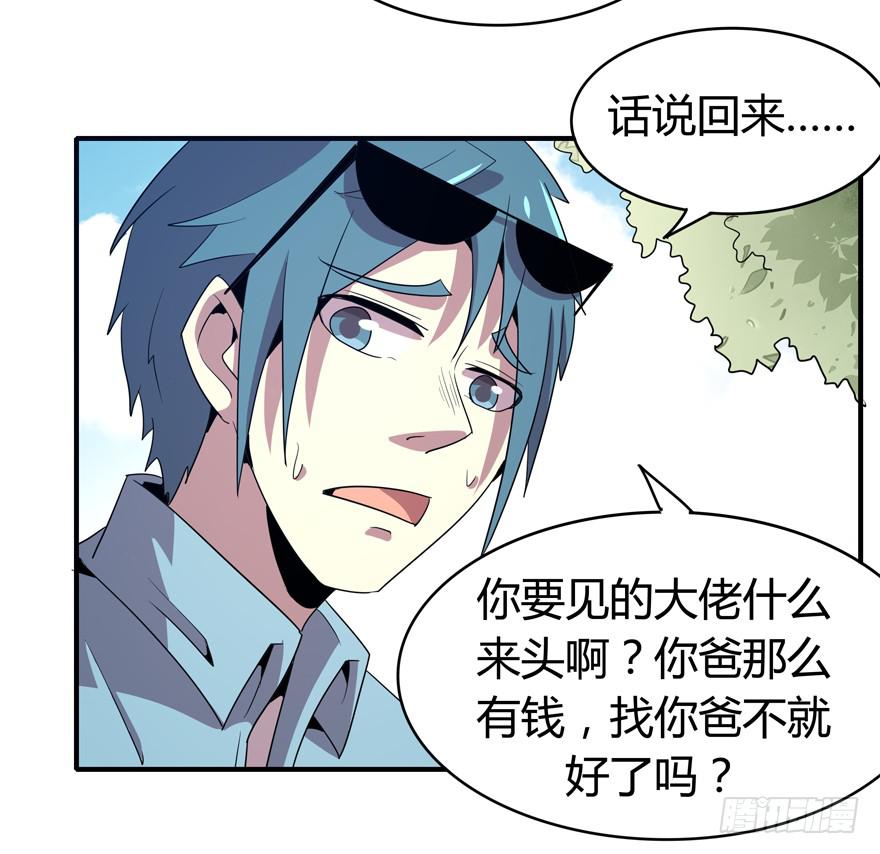 脚痛组(1/2)-第85话