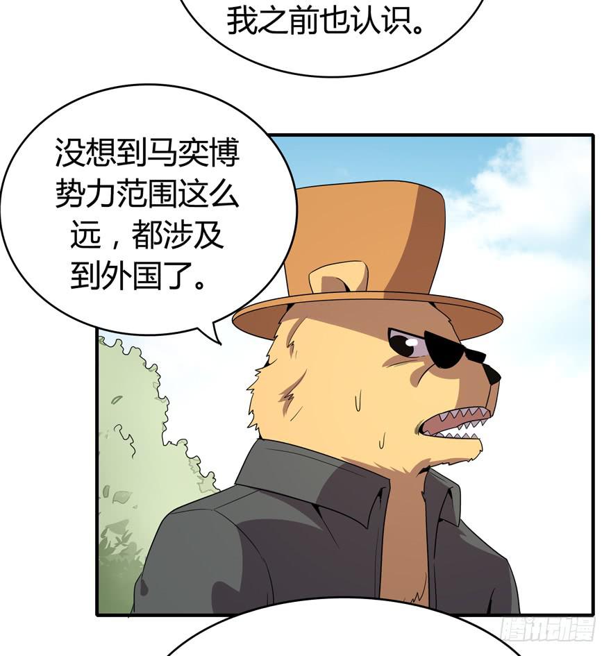 脚痛组(1/2)-第85话