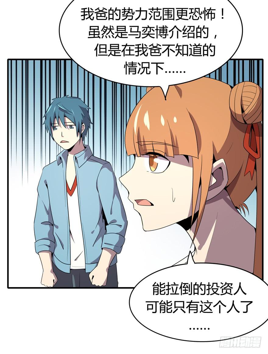 脚痛组(1/2)-第85话