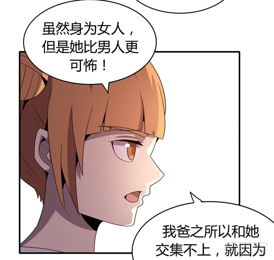 脚痛组(1/2)-第85话