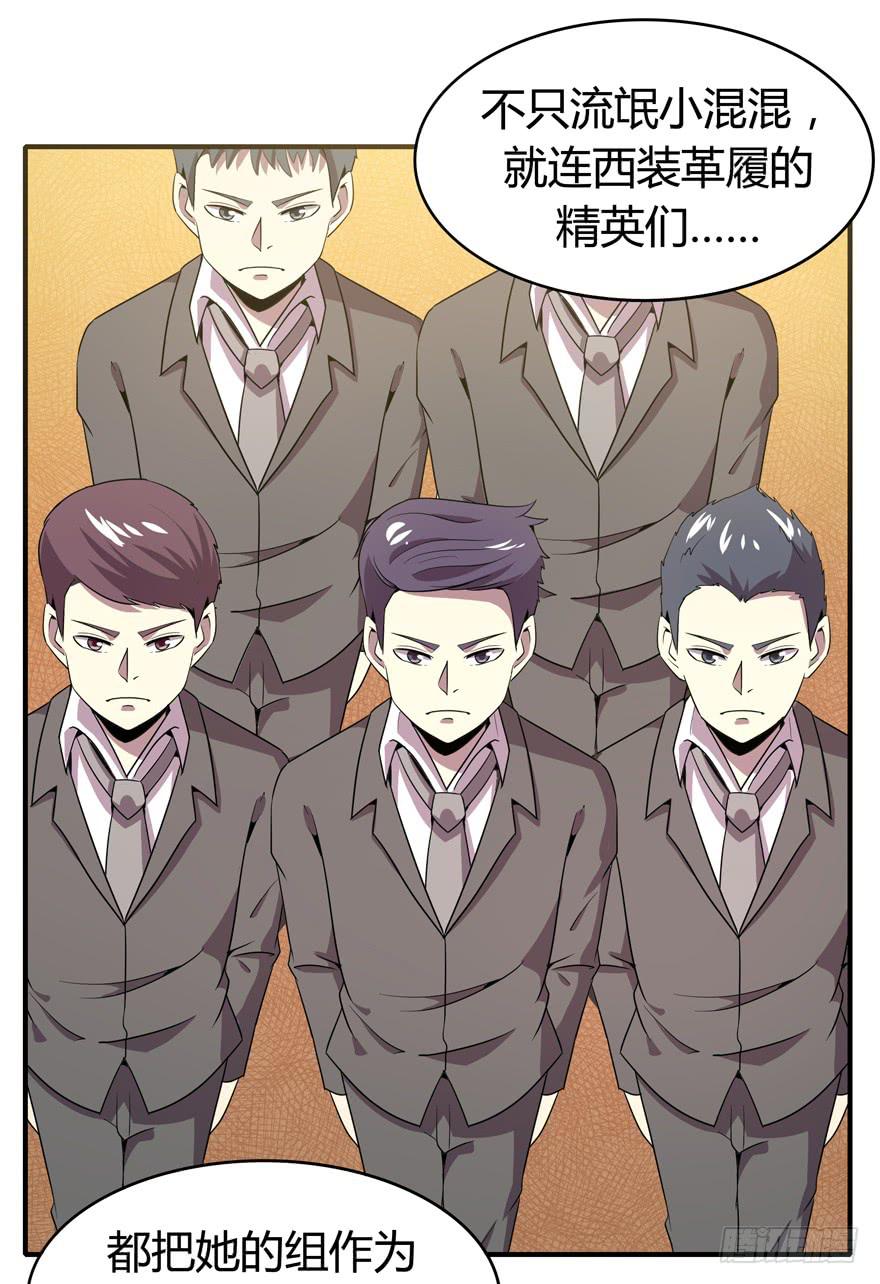 脚痛组(1/2)-第85话