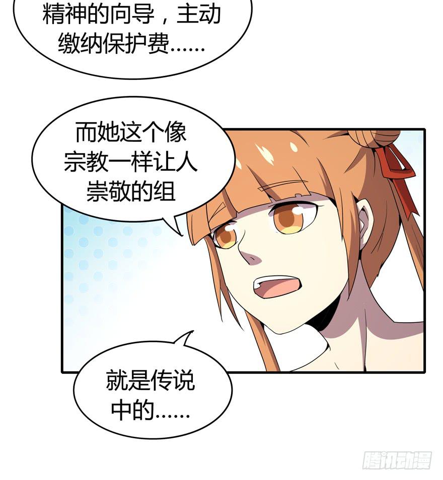 脚痛组(1/2)-第85话