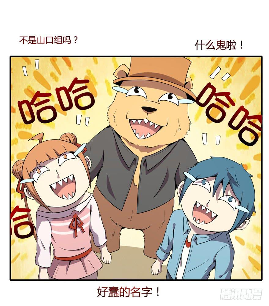 脚痛组(1/2)-第85话