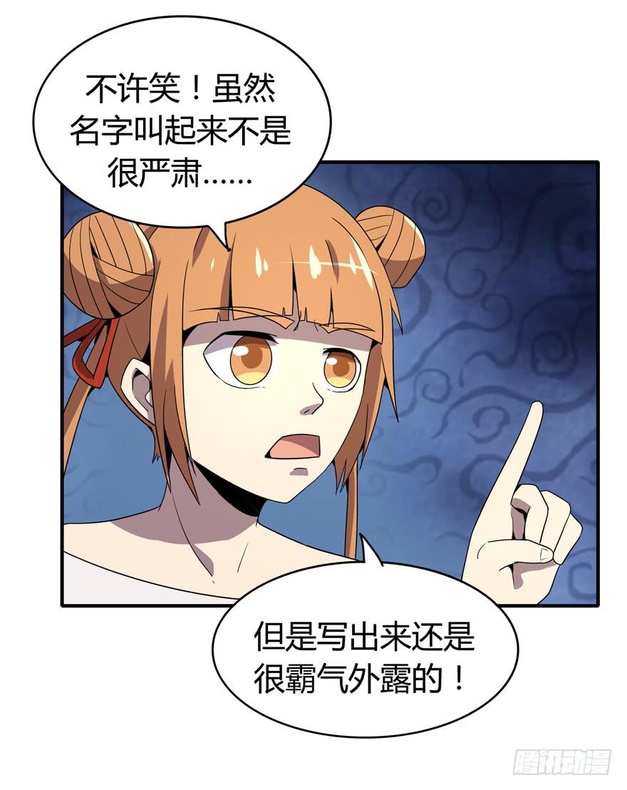 脚痛组(1/2)-第85话