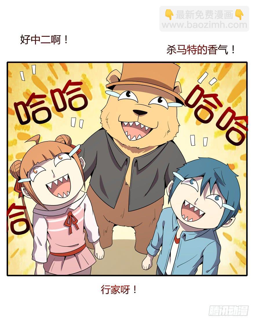 脚痛组(1/2)-第85话