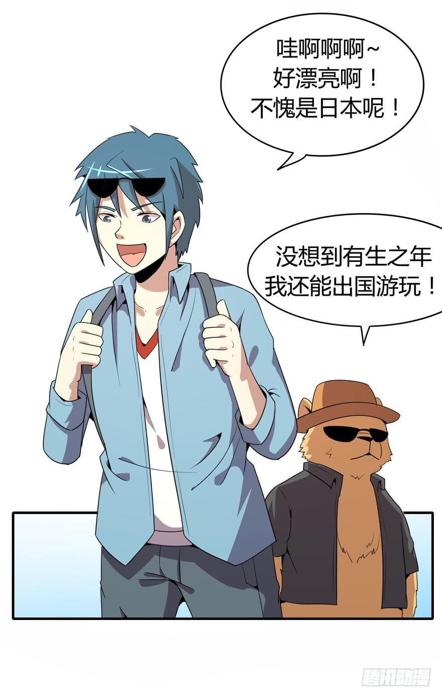 脚痛组(1/2)-第85话