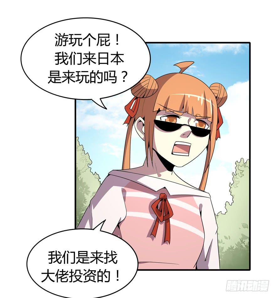 脚痛组(1/2)-第85话