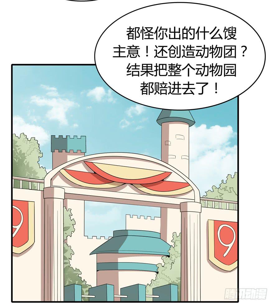 脚痛组(1/2)-第85话