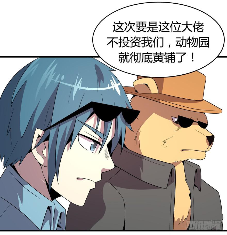 脚痛组(1/2)-第85话