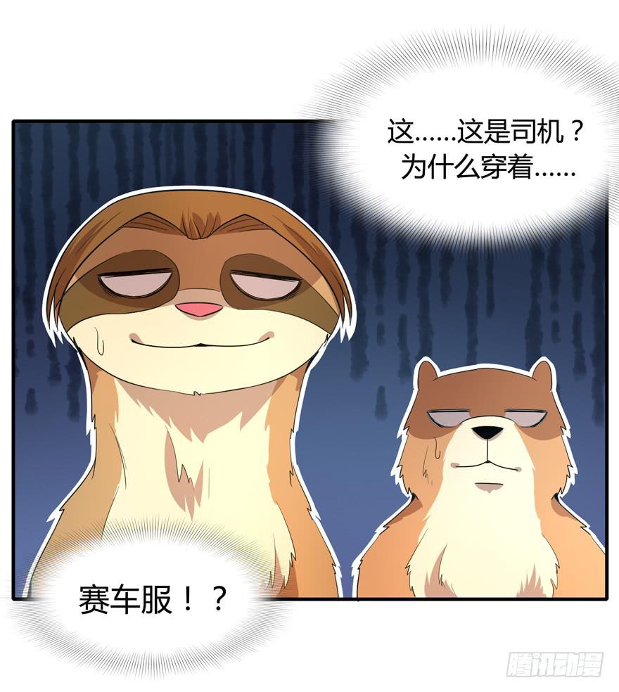 鹅厂之中(1/2)-第87话