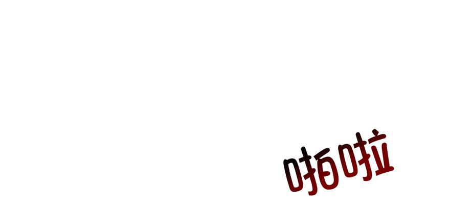 鹅厂之中(1/2)-第87话