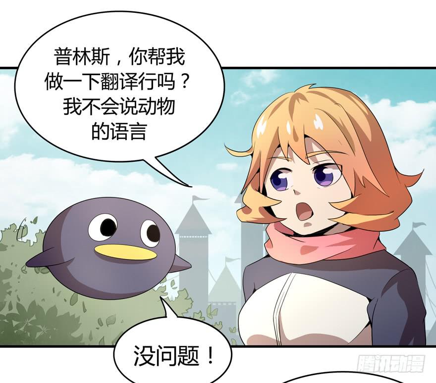 鹅厂之中(1/2)-第87话