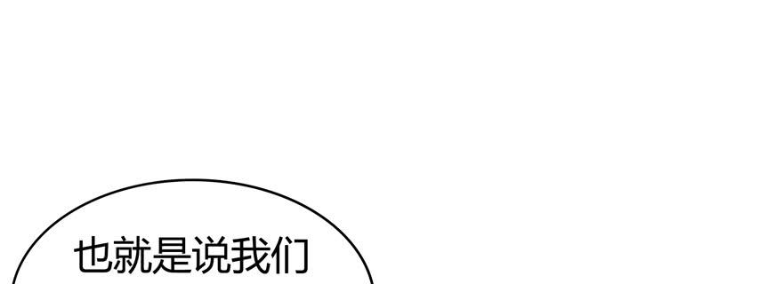 鹅厂之中(1/2)-第87话