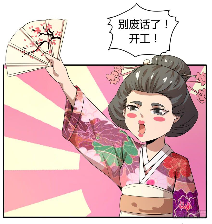 山吹酌美(1/2)-第89话
