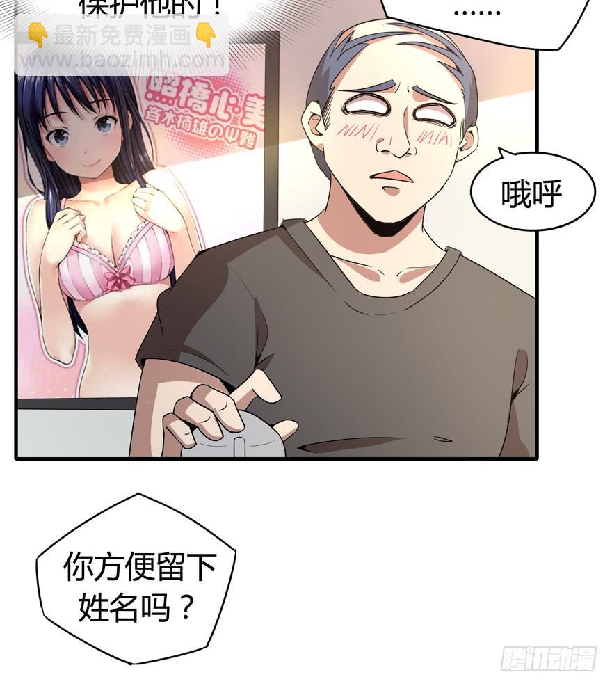 山吹酌美(1/2)-第89话