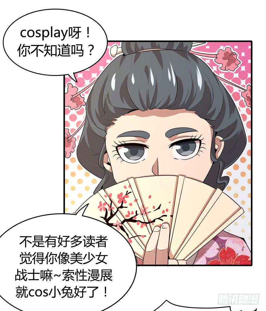 山吹酌美(1/2)-第89话
