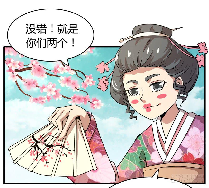山吹酌美(1/2)-第89话