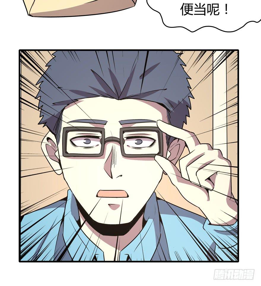宅是一群单纯又热情的生物(1/2)-第91话