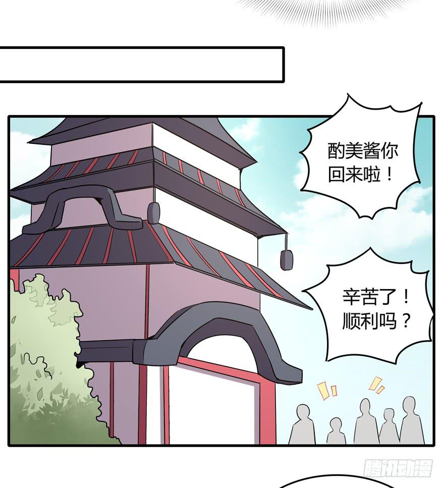 宅是一群单纯又热情的生物(1/2)-第91话