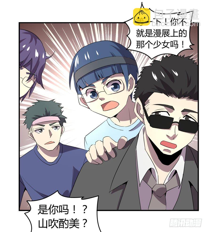 宅是一群单纯又热情的生物(1/2)-第91话