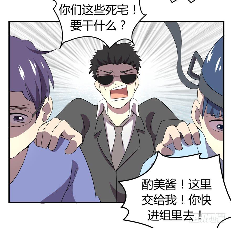 宅是一群单纯又热情的生物(1/2)-第91话