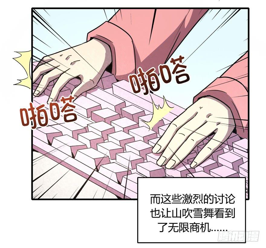 宅是一群单纯又热情的生物(1/2)-第91话