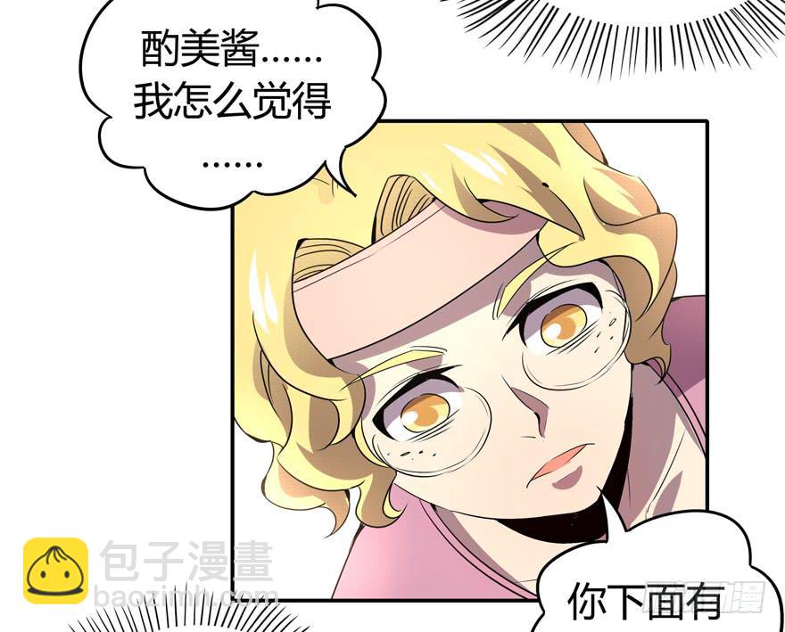 宅是一群单纯又热情的生物(1/2)-第91话