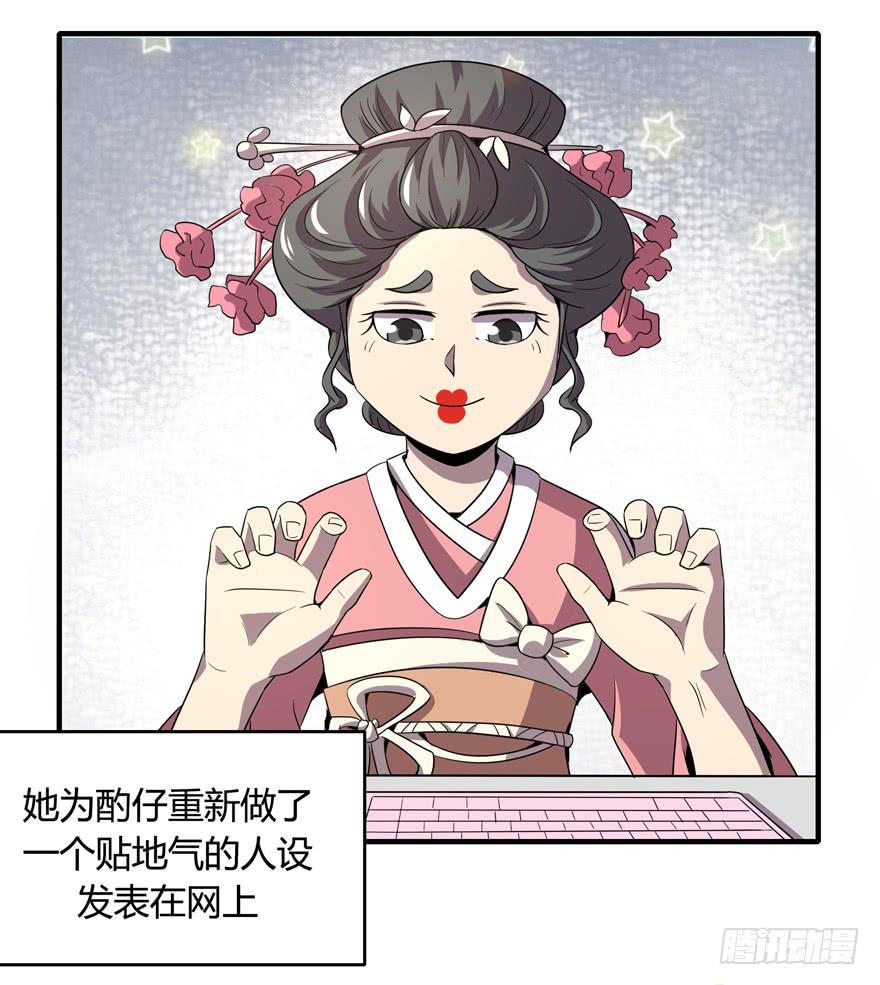 宅是一群单纯又热情的生物(1/2)-第91话
