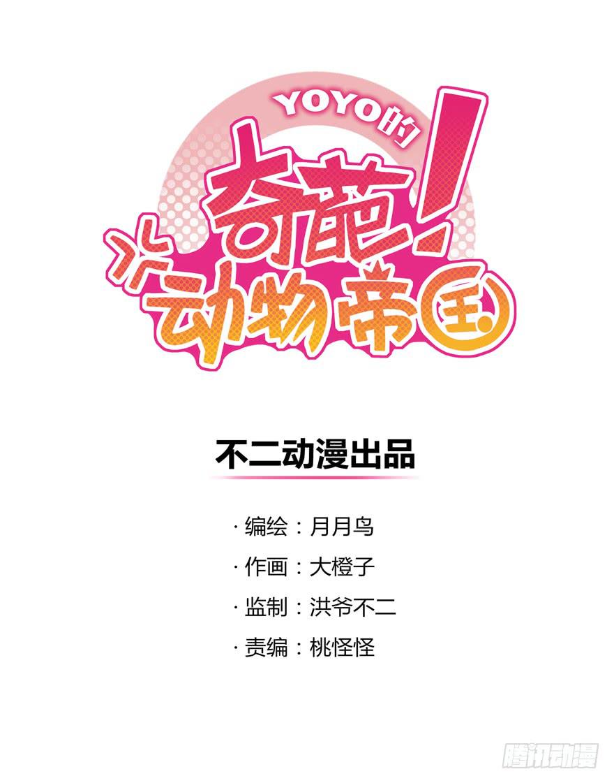 爱豆的自我修养(1/2)-第93话