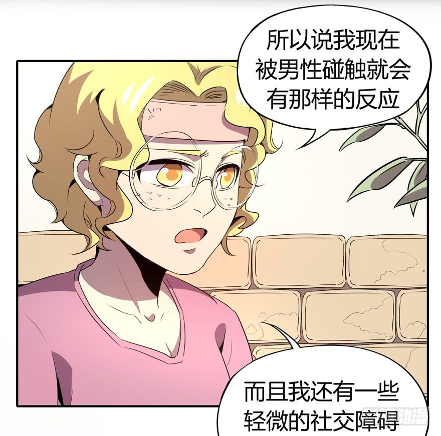 爱豆的自我修养(1/2)-第93话